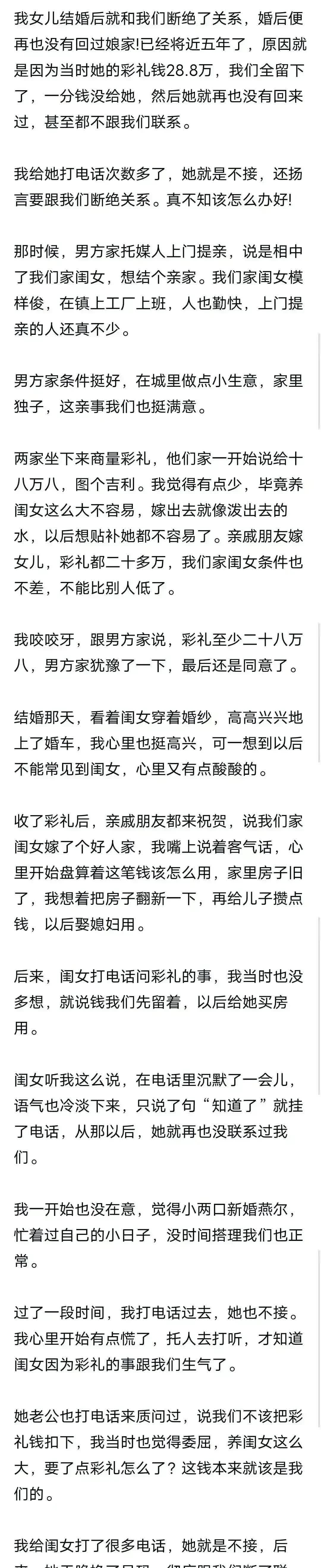 《老婆怀孕了丈母娘要彩礼》