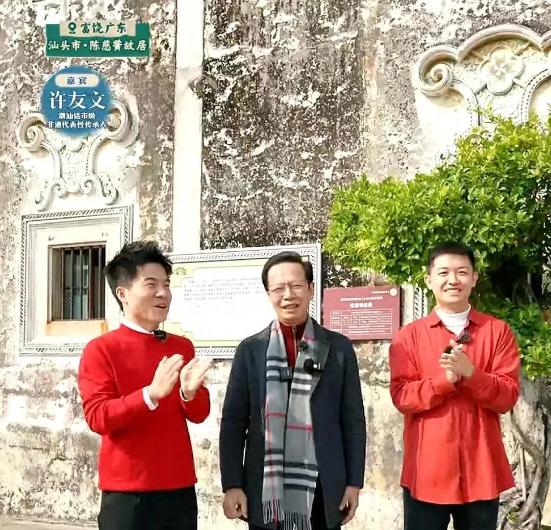 许友文老师是潮汕话市级非遗代表性传承人.