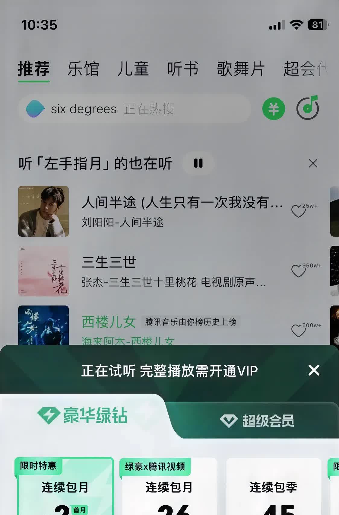 qq空间音乐在线刷赞=空间音乐链接地址mp3
