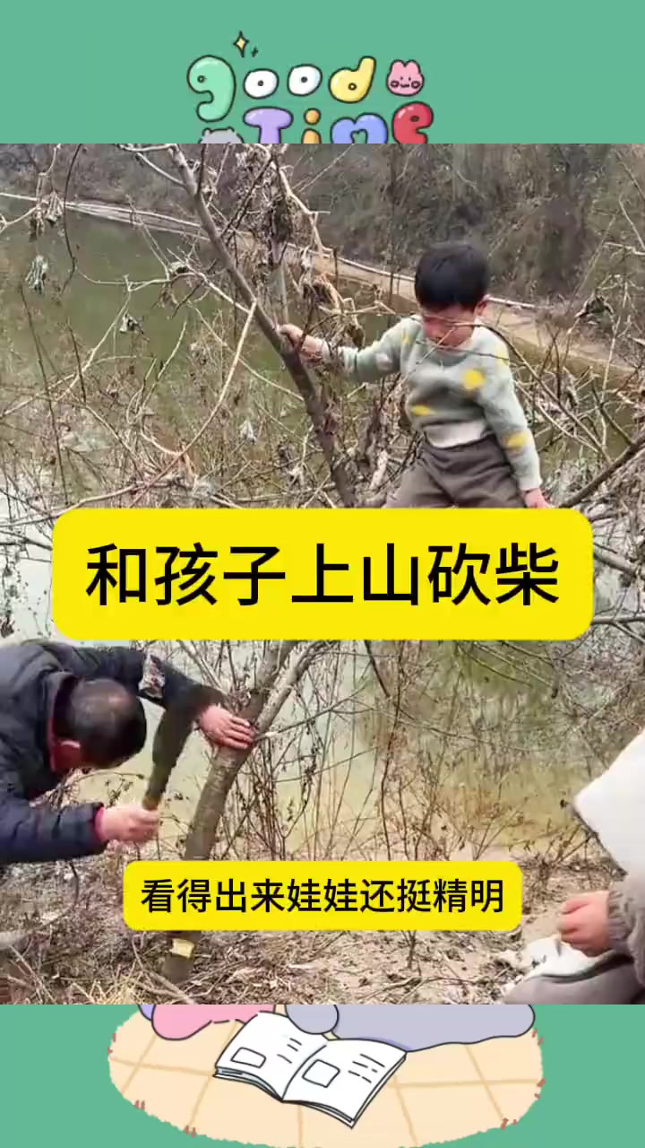 女儿和爸爸一起上山砍柴