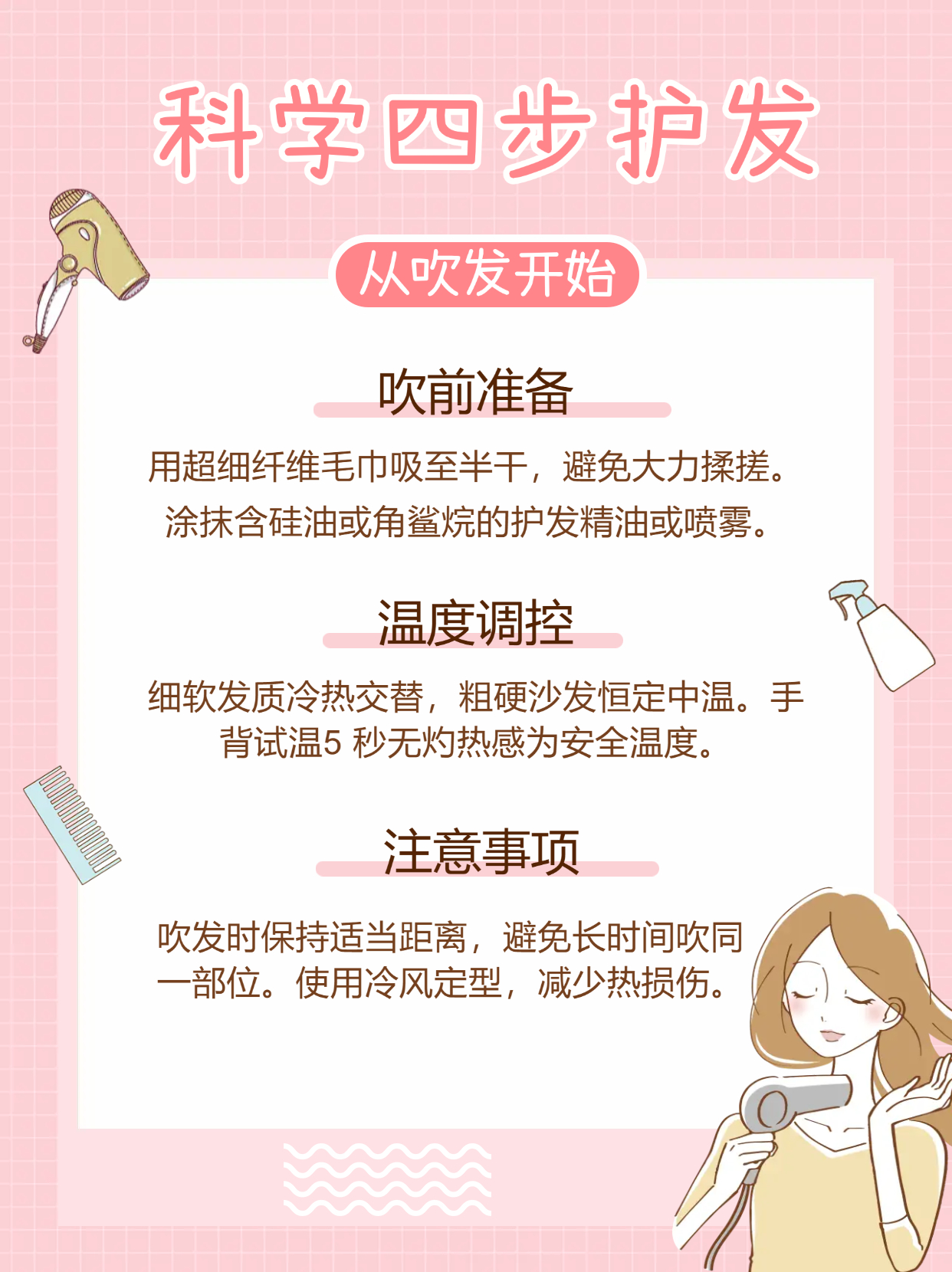 吹头发还在忍受又慢又烫的折磨吗?