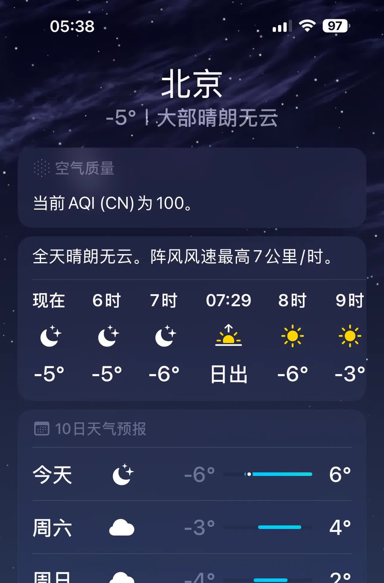 北京逐小时天气预报今日情况