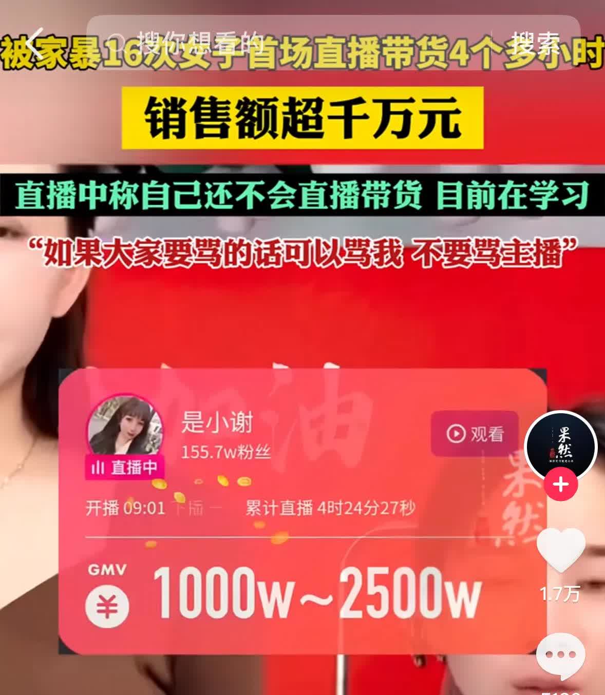 抖音直播有没有钱=听说玩抖音直播有钱收是真的吗