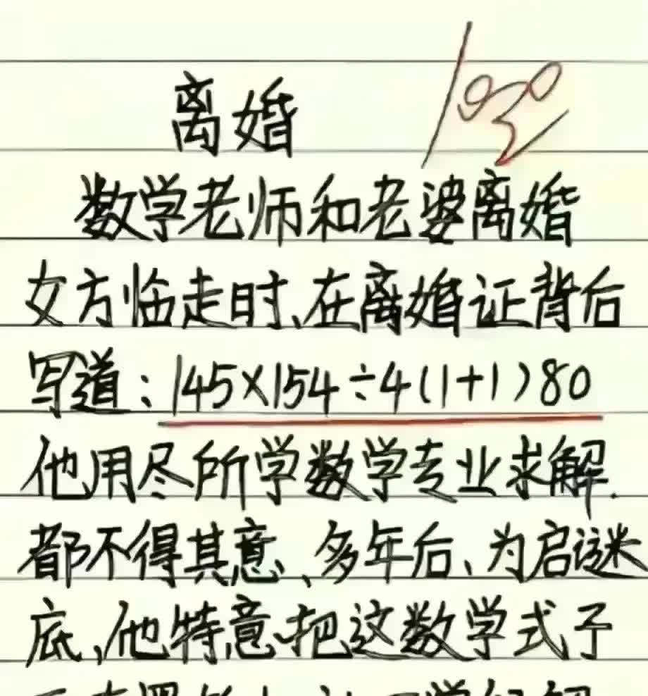 数学幽默笑话数学老师搞笑幽默是什么意思数学笑话幽默数学脑洞效率