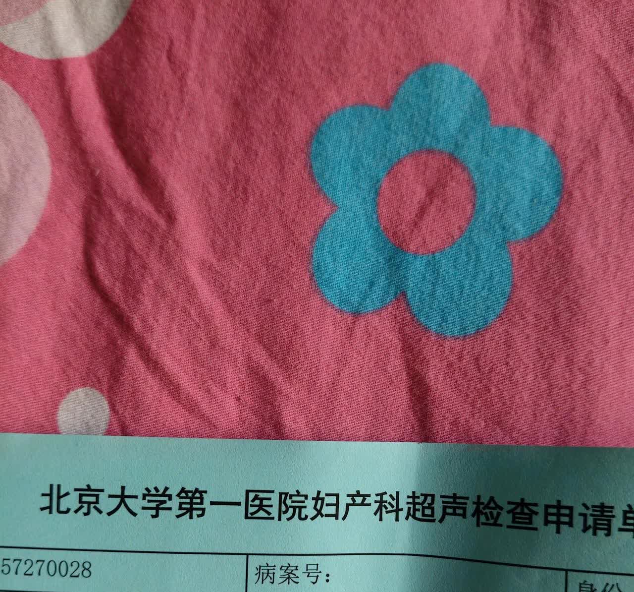 北京妇产医院、丰台区贩子挂号,实测可靠很感激!的简单介绍