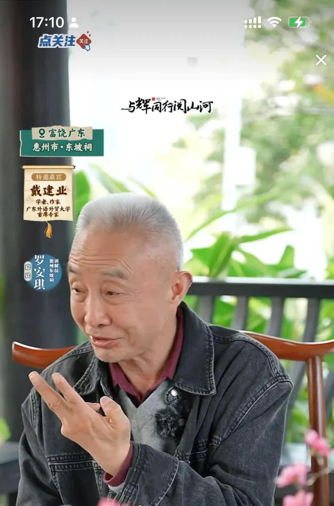 今天惠州外场,请来了戴建业老师,这次和上次不一样,不用东走西跑