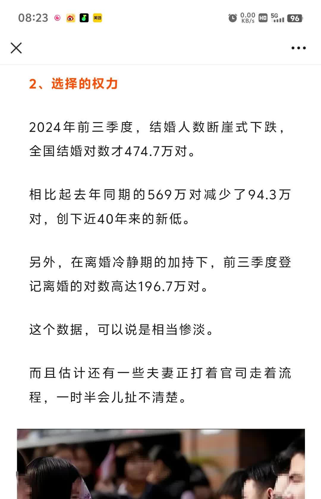 2024年怎么了不能结婚(2024年什么时候适合结婚)