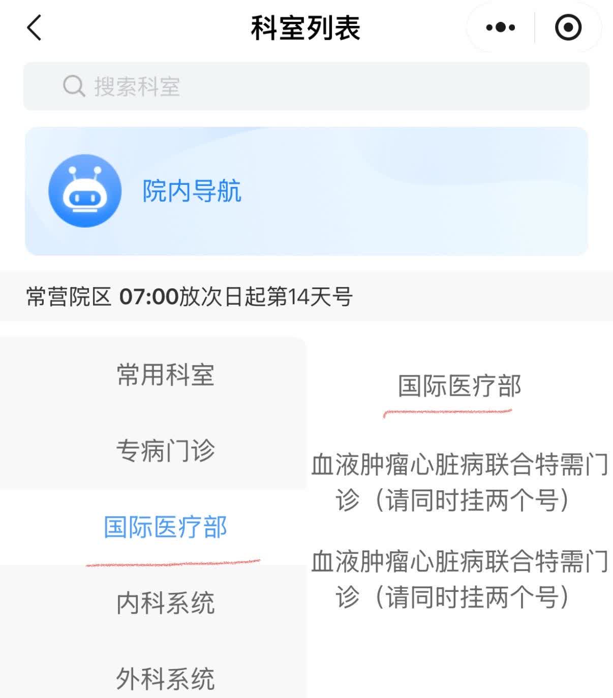 北京阜外醫院、朝陽區專家預約掛號，只需要您的一個電話的簡單介紹