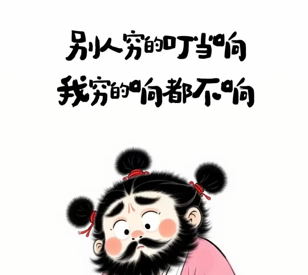 发,补半年,劳资还挺保密,问多少还不说,至于吗,一天天的事儿事儿的,爱