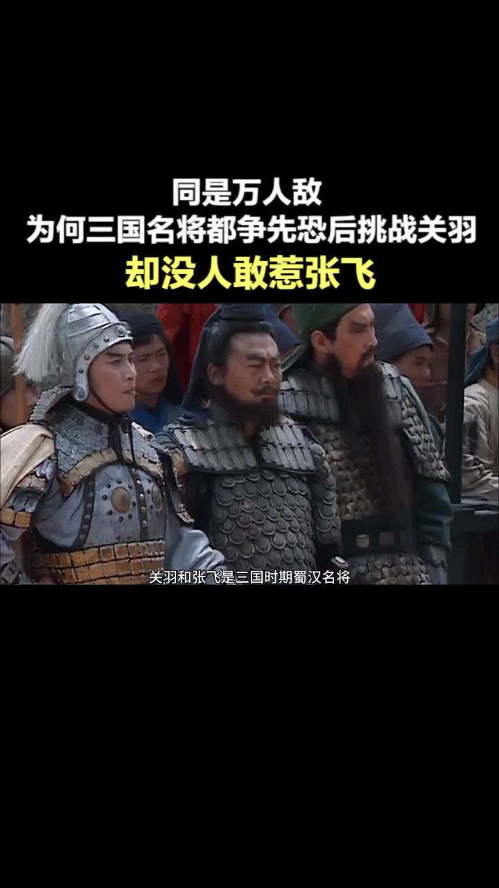 关羽万人敌图片