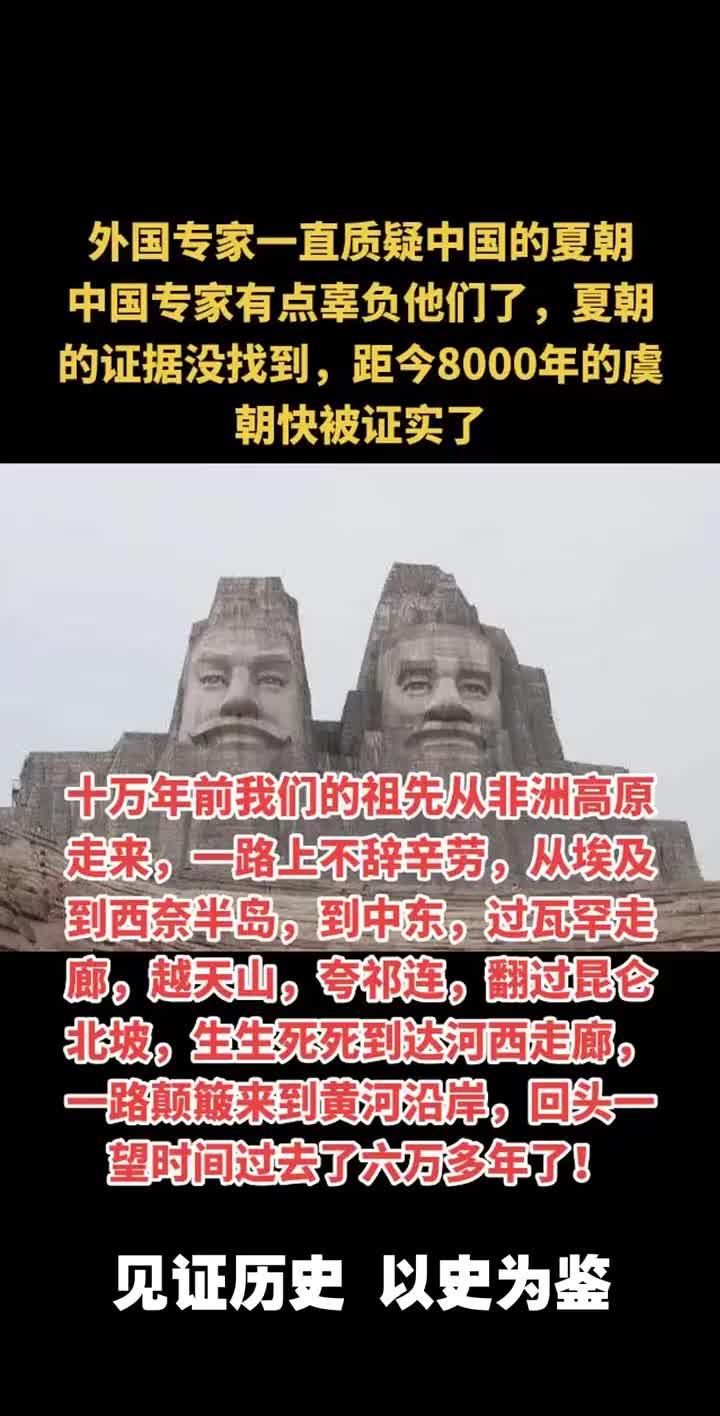 夏朝已经被证实了吗