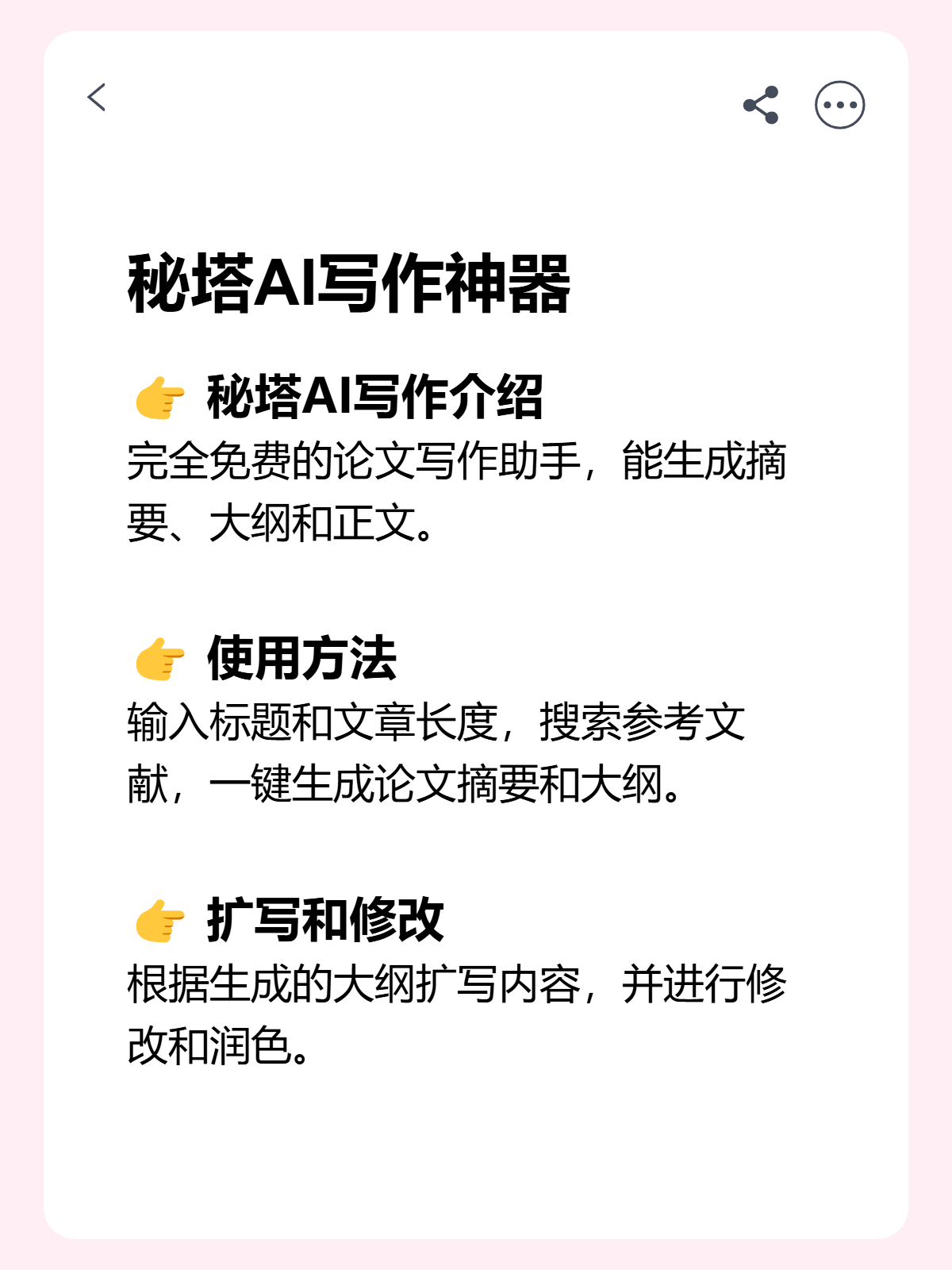 如何利用ai写论文=ai作图教程科研论文