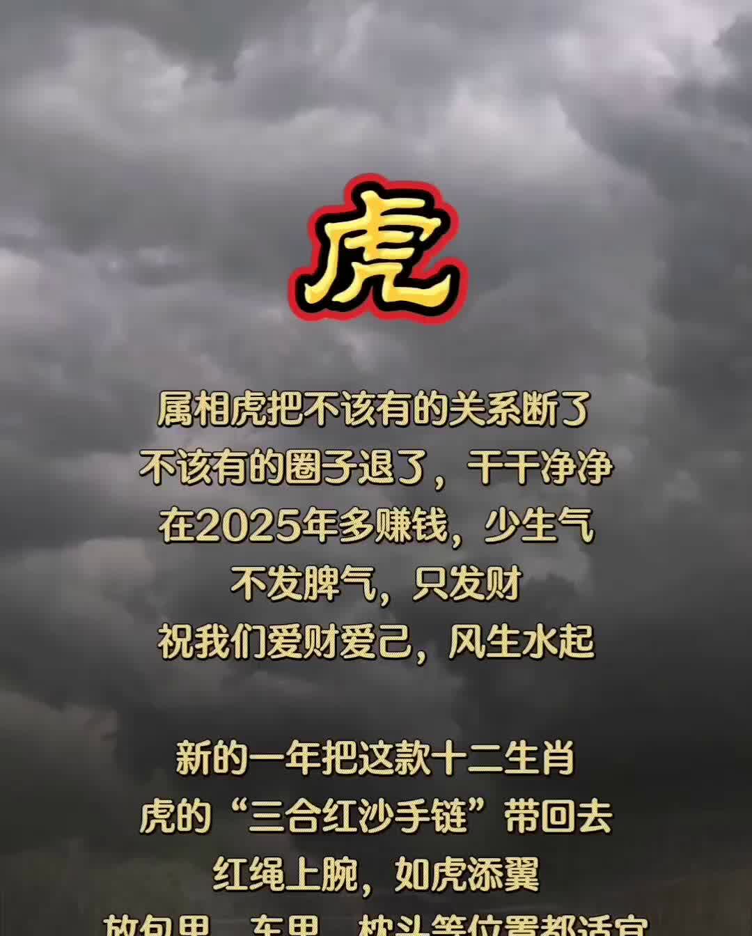 途虎合财生肖运势(横财缠身的4大生肖)