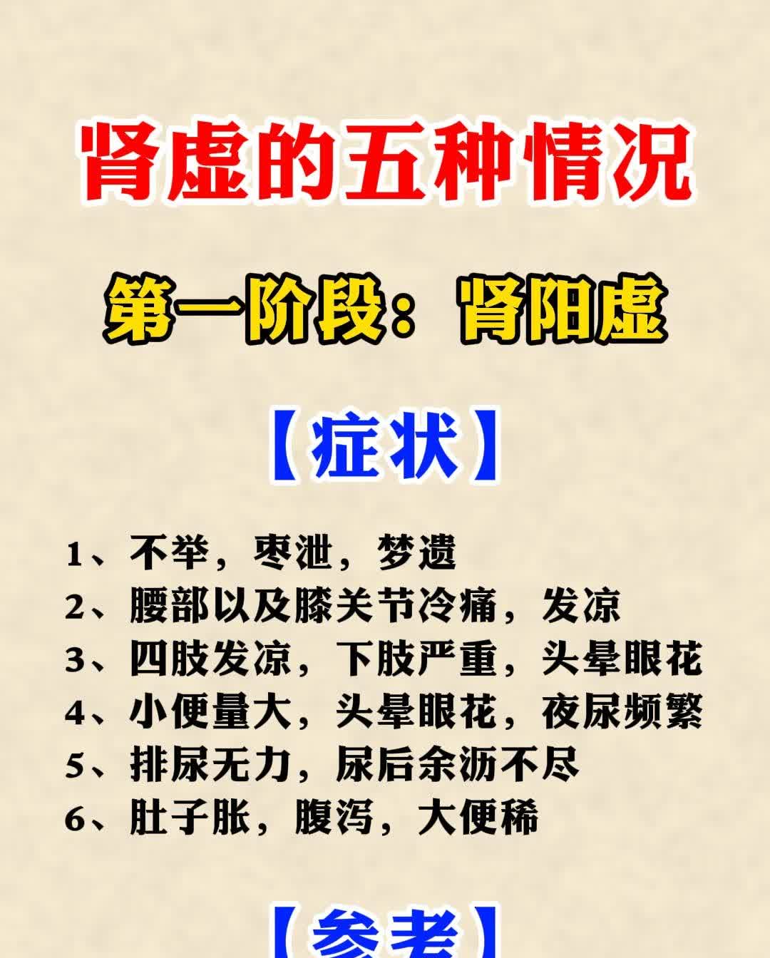男的肾阴虚怎么调理最好(男的肾阴虚怎么调理最好的方法)