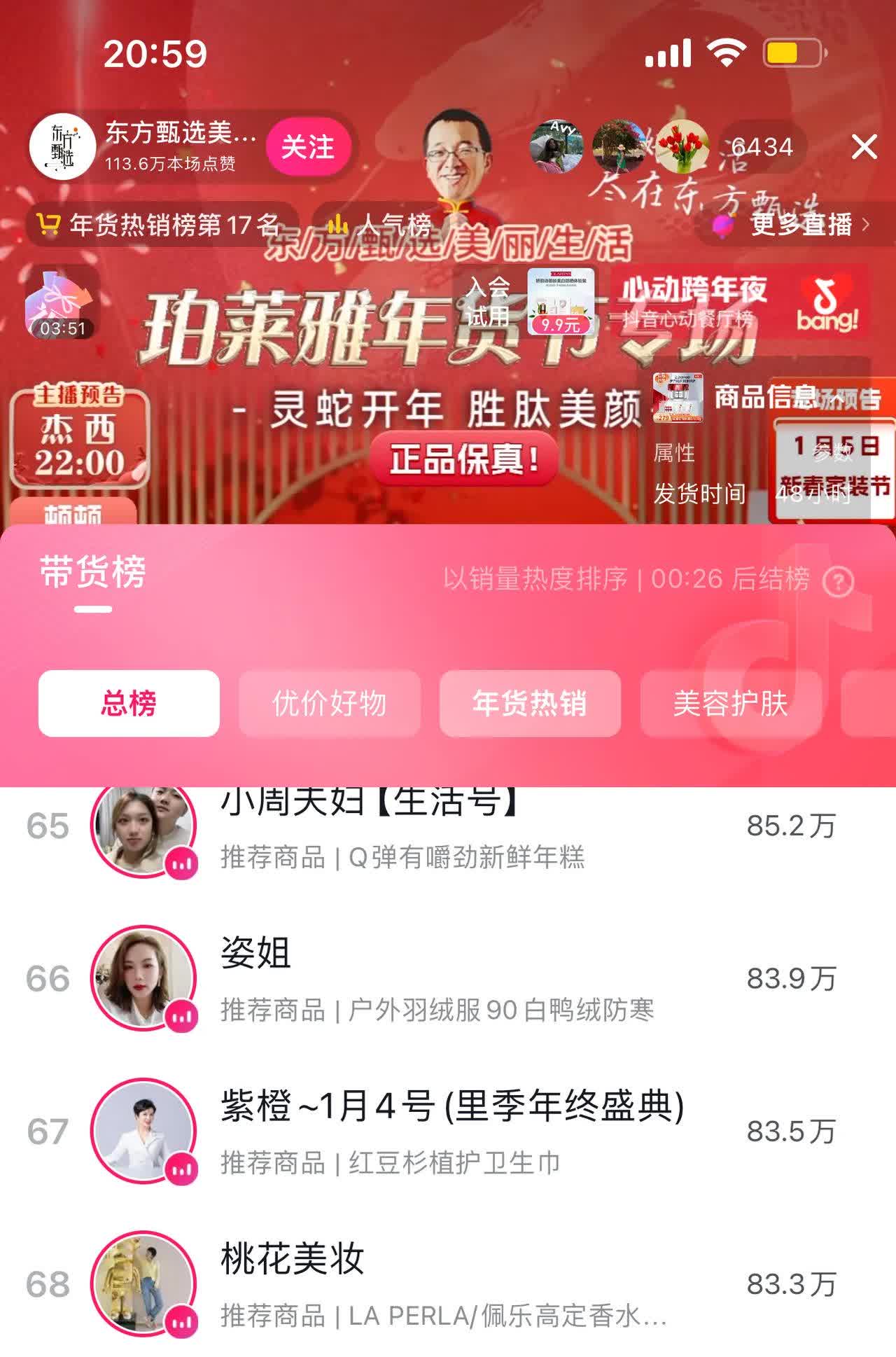 包含中央二台财经频道直播生财有道2O21年7月6日的词条