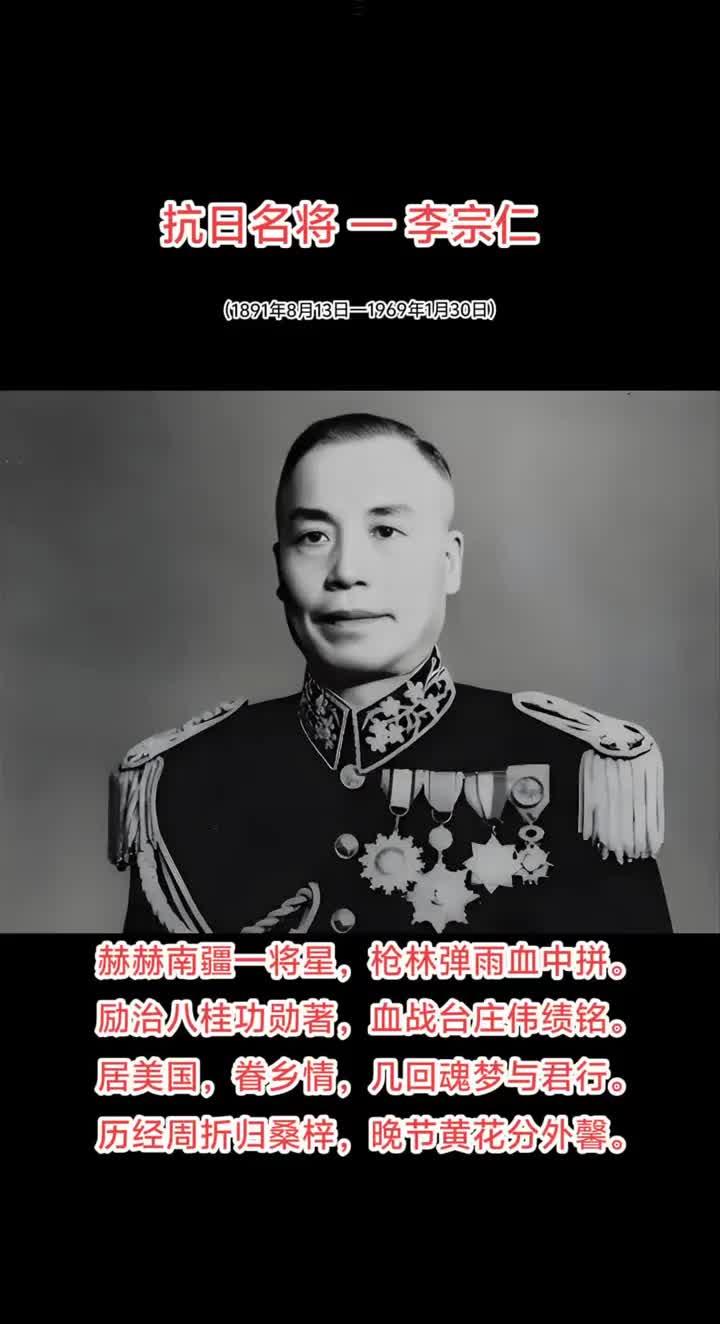 李宗仁是谁毒死的