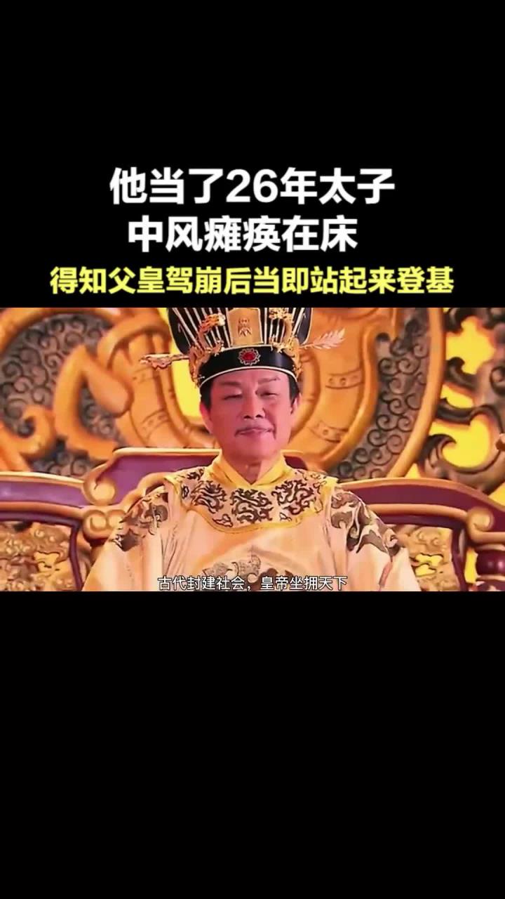 唐顺宗李诵电视剧图片