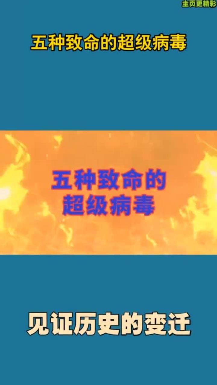 超级工厂病毒，超级工厂 游戏