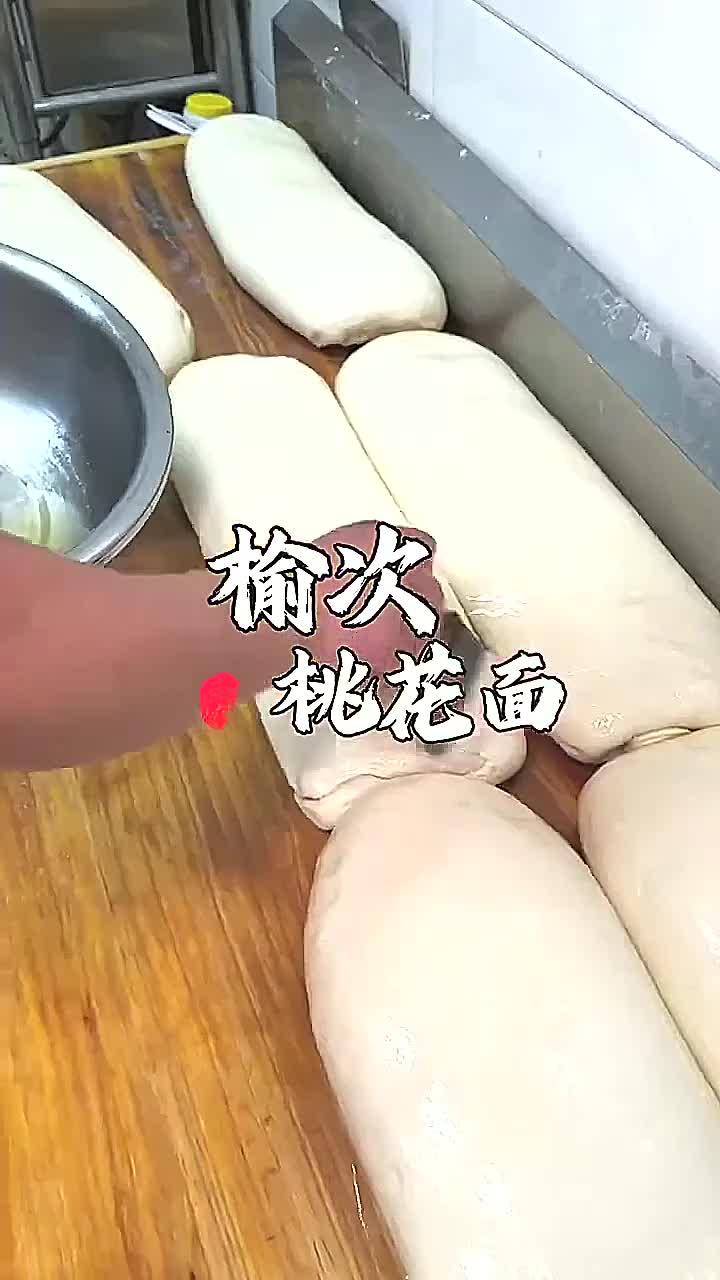 山西特色"一根面"榆次桃花面