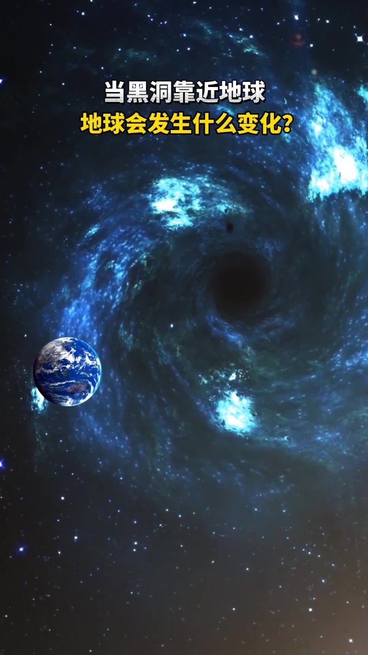 黑洞是宇宙的恐怖的天体,它的内部世界是什么样的?