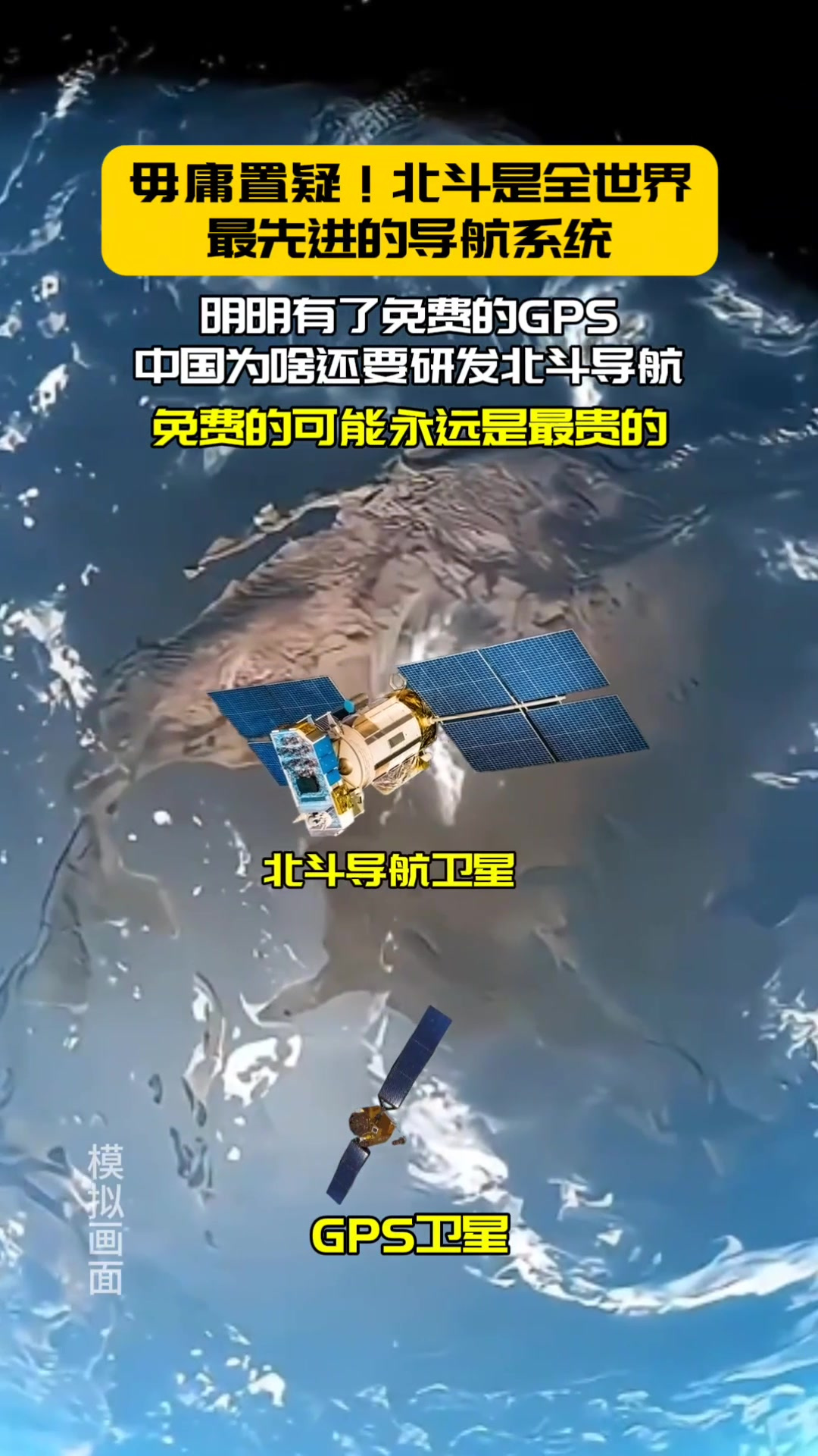北斗卫星导航手机版=北斗卫星地图导航app