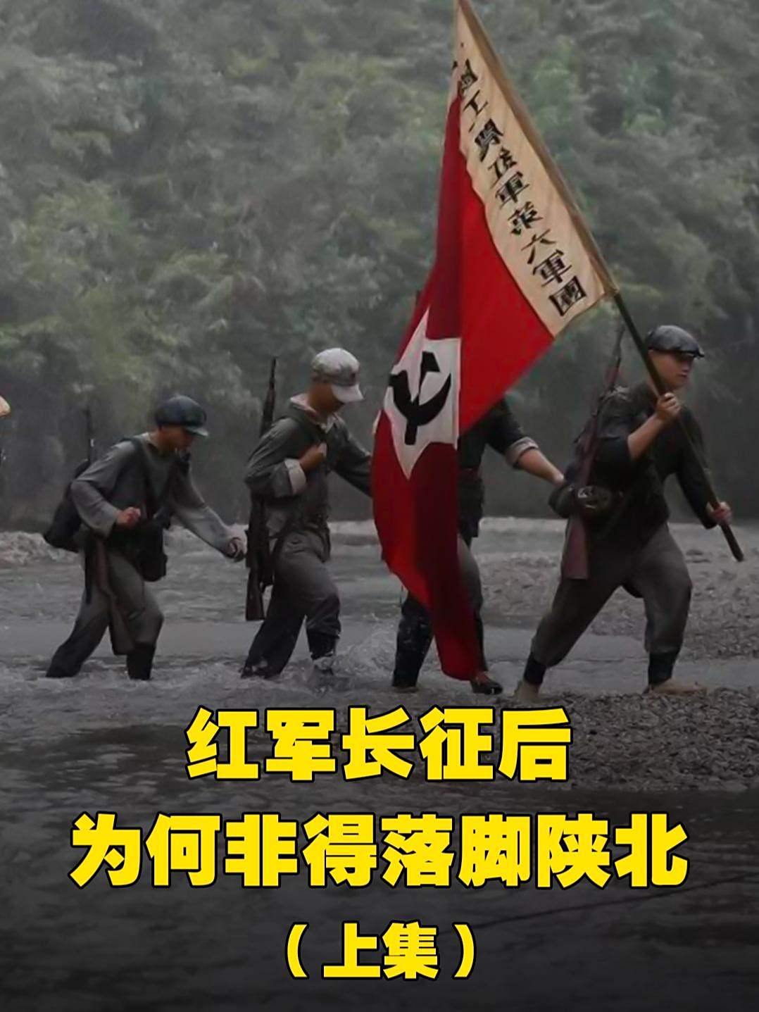 长征为什么 长征为什么