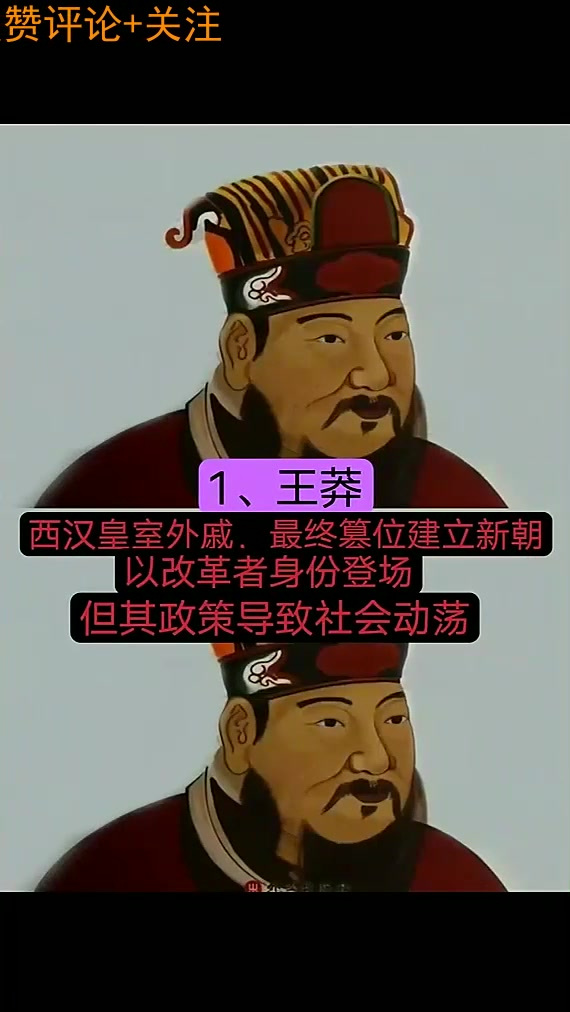 篡位成功的皇帝