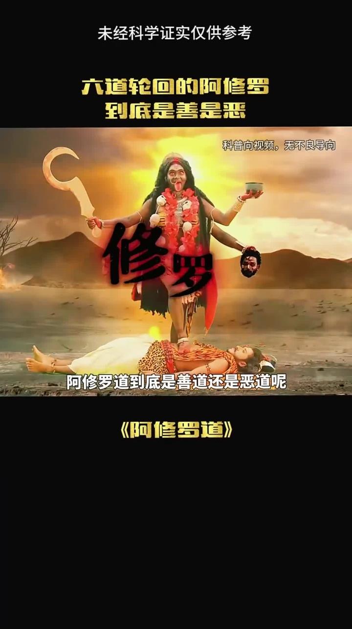 《阿修罗道》完整版
