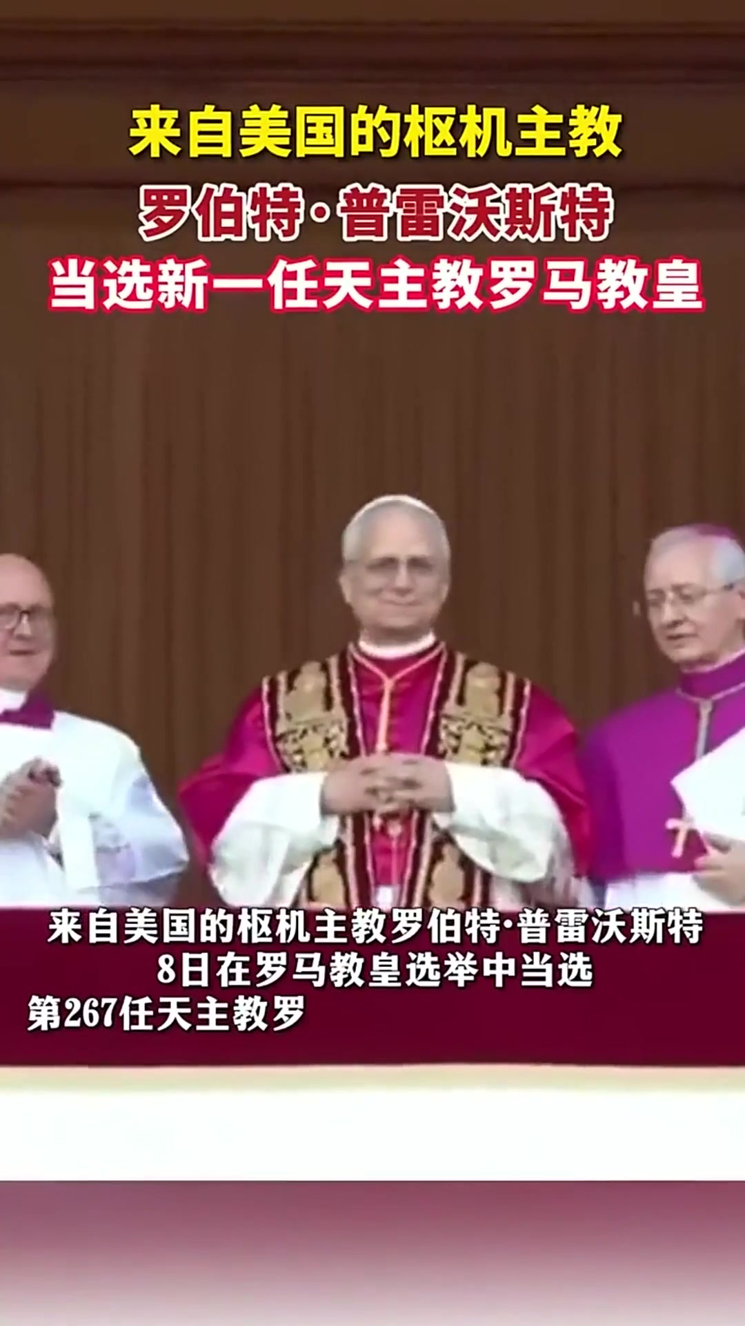 枢机主教数量