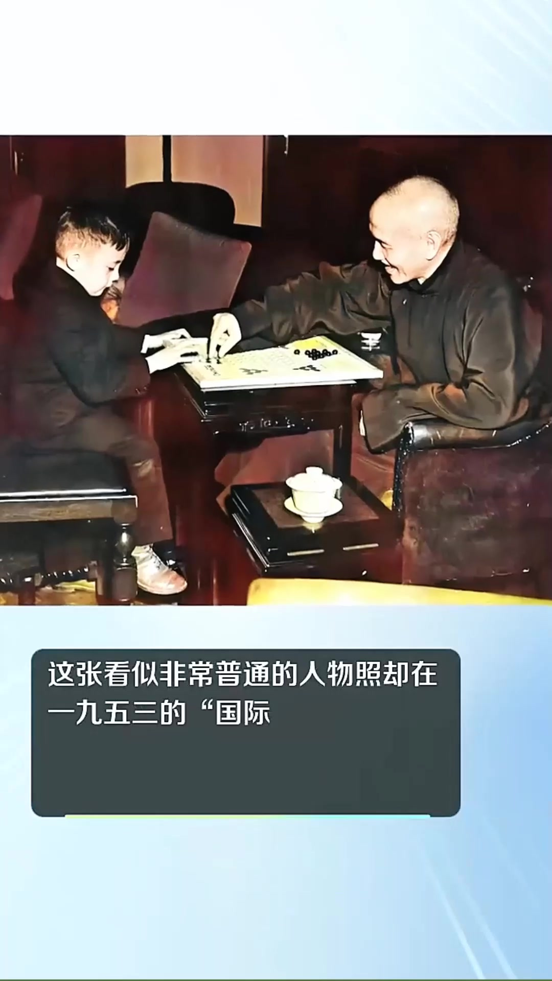 蒋中正的孙子