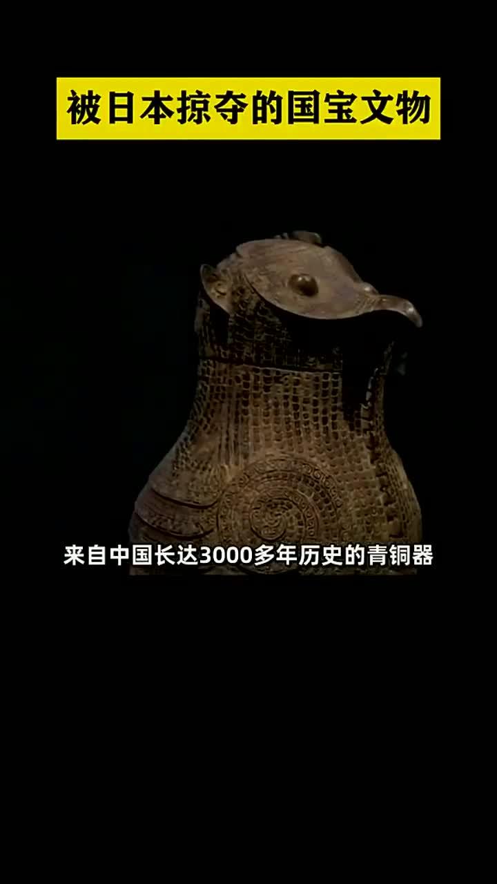 日本掠夺的国宝文物揭秘