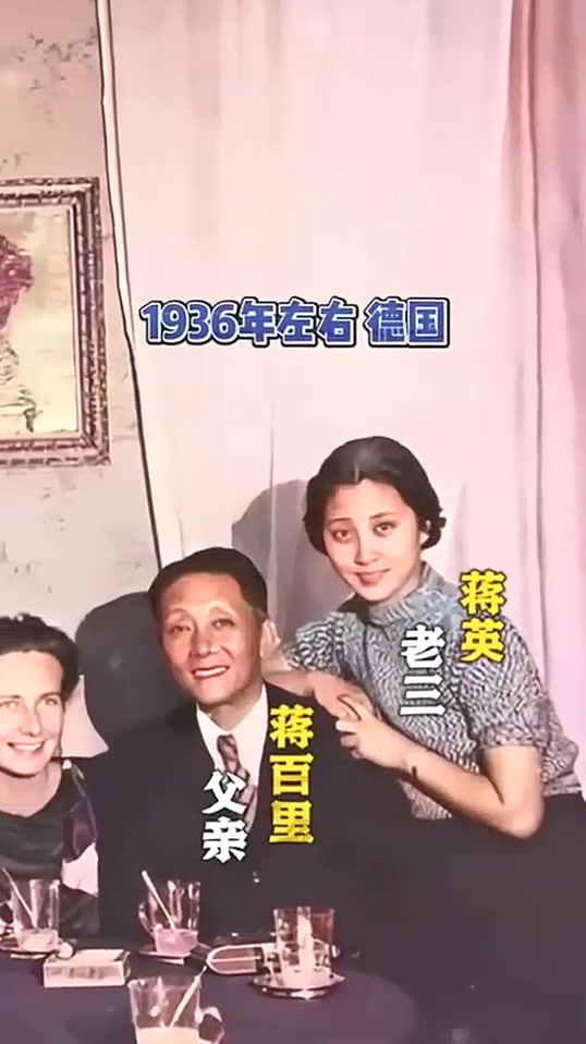 蒋英第一任老公是谁