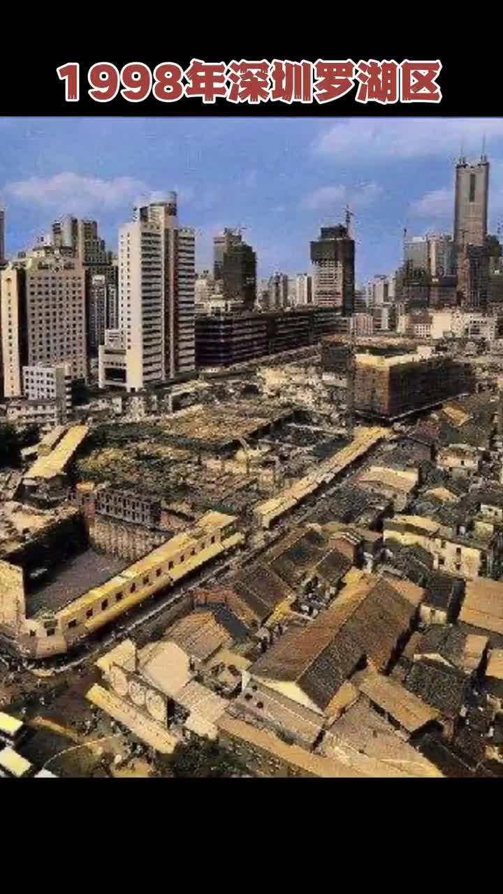 1998年深圳罗湖区农村与县城的差异,瓦房区属于哪个村?
