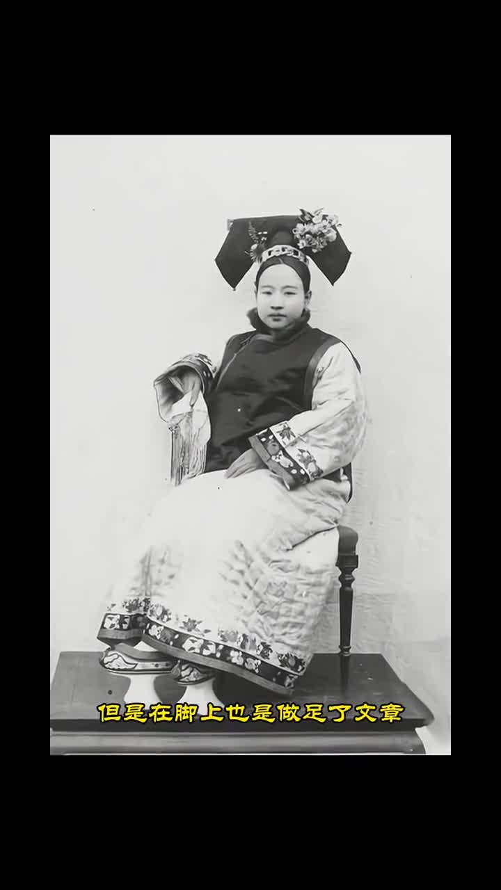 清末历史镜头中的旗人女性