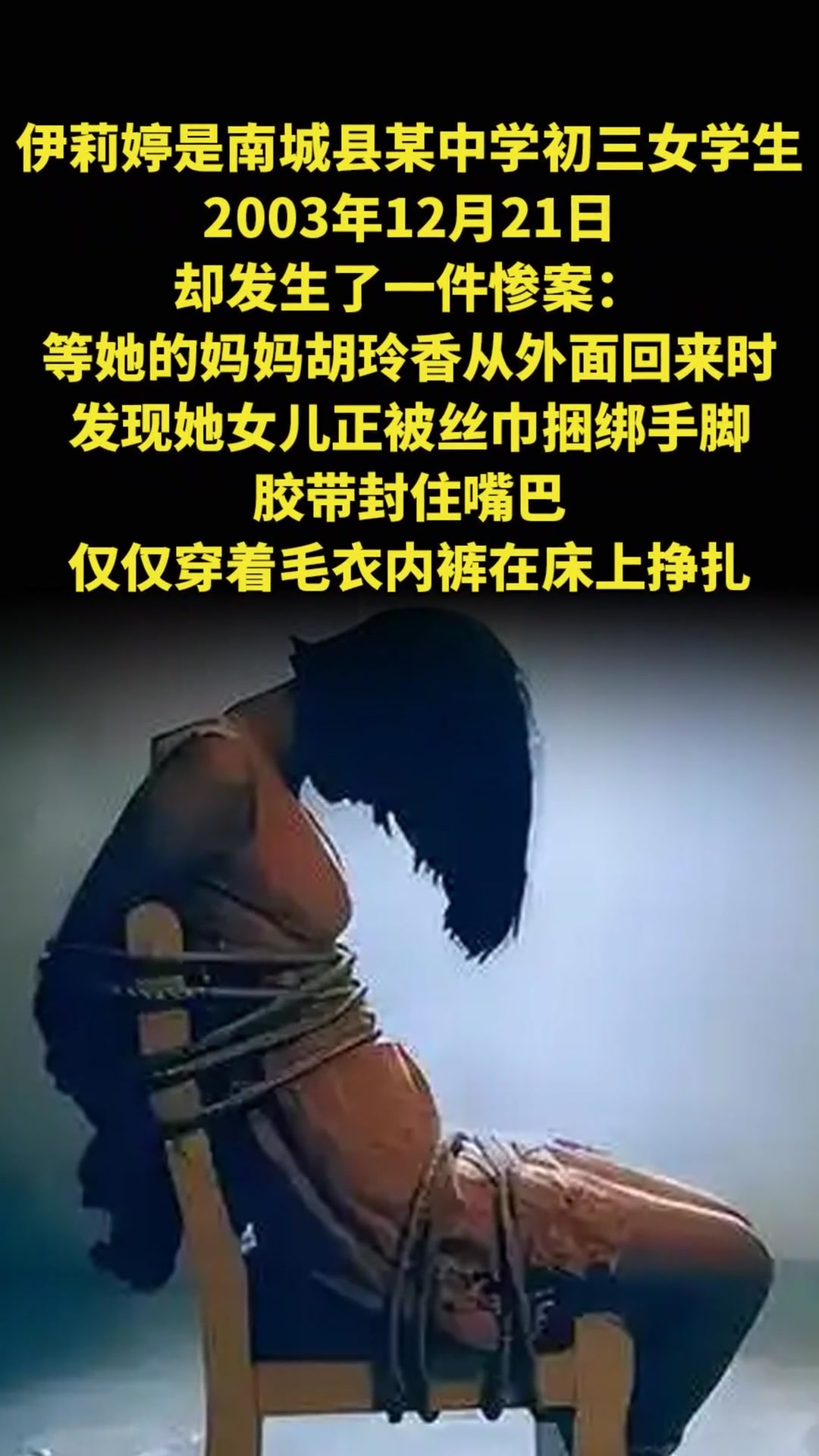 2003年时,一位江西的14岁小女孩,再遭遇入室强奸后