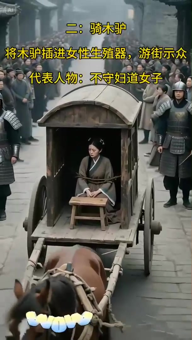 古代十大死法