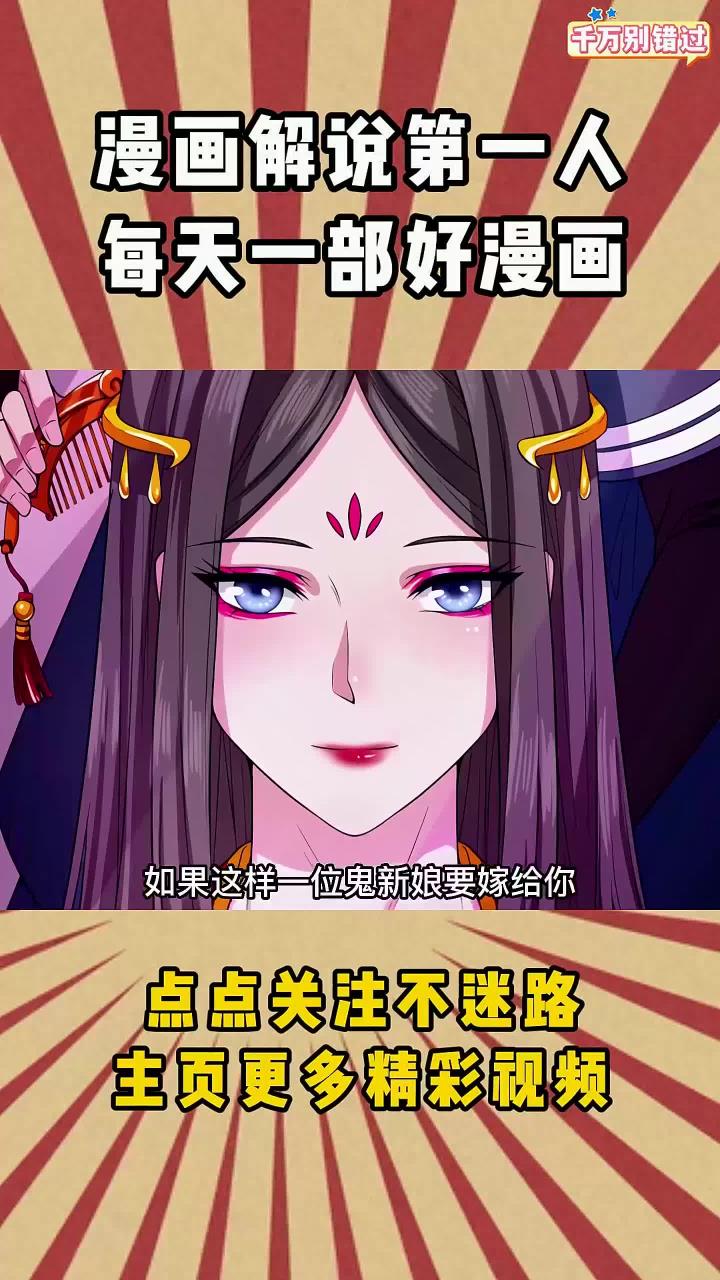 你敢要这样的新娘吗?