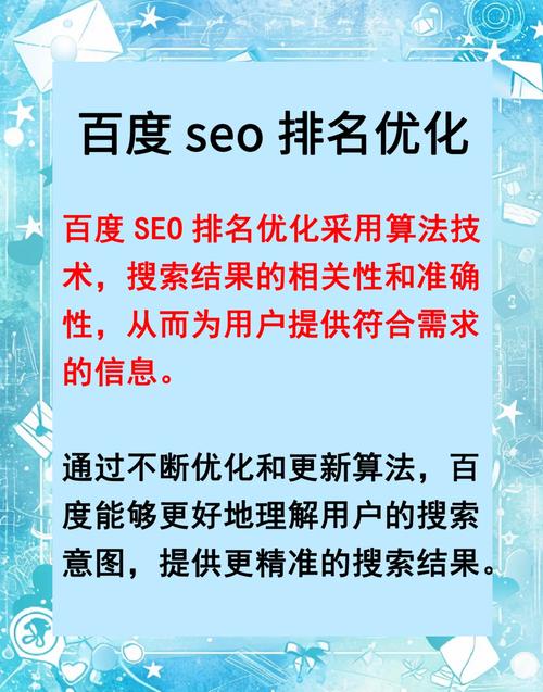 百度seo建议泛目录的简单介绍