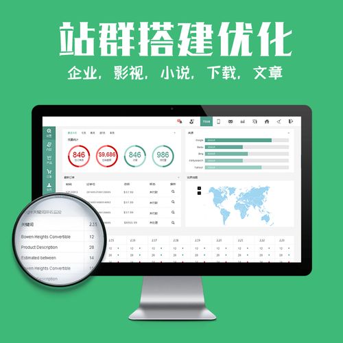 泛目录站群=泛目录站群程序