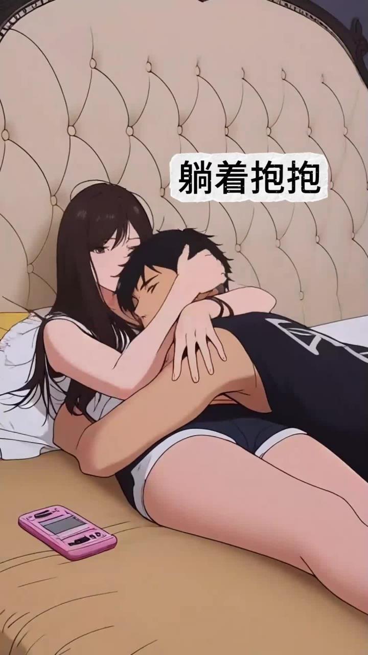 男生很喜欢又不承认的抱抱
