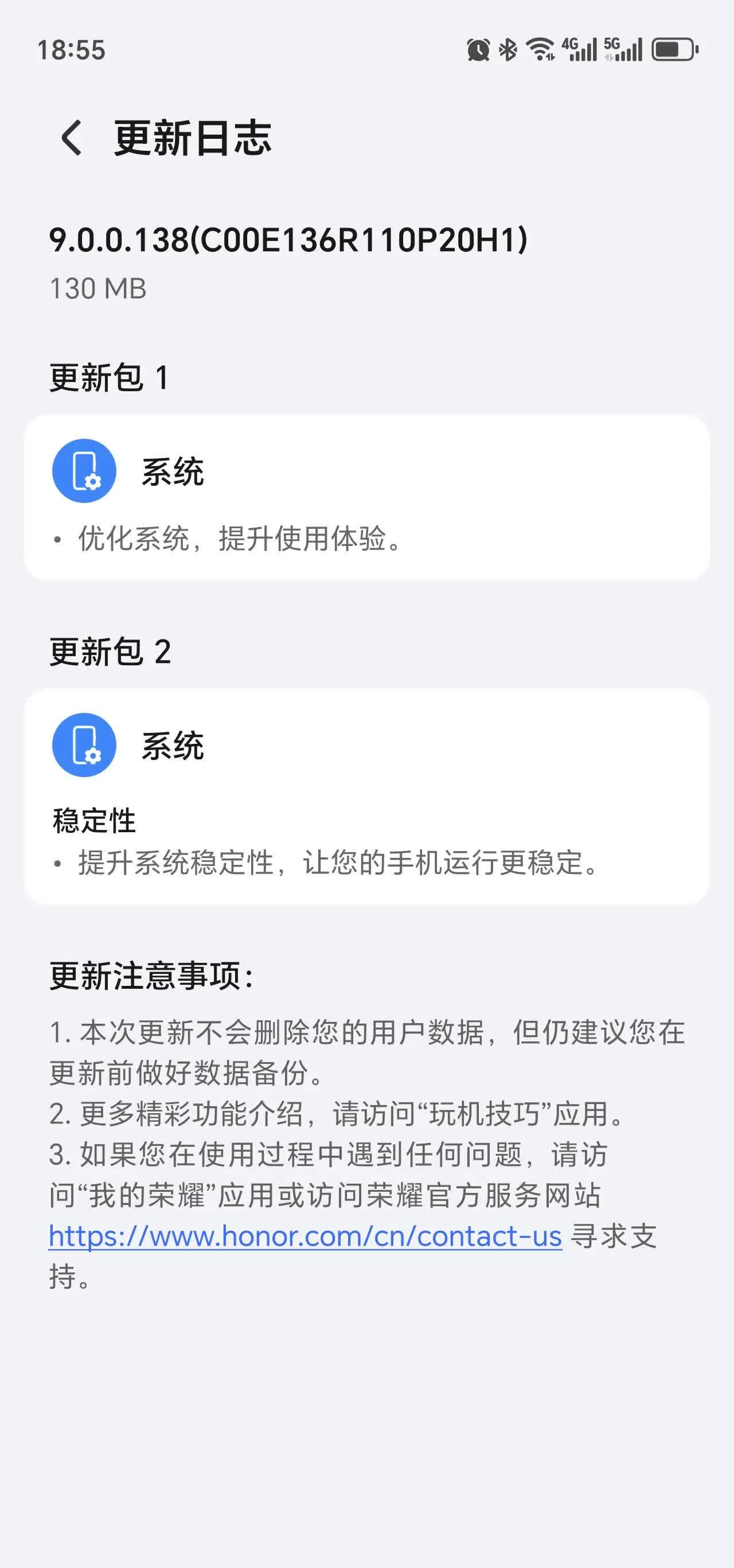 荣耀如何关闭资讯精选通知功能(荣耀如何关闭资讯精选通知功能设置)