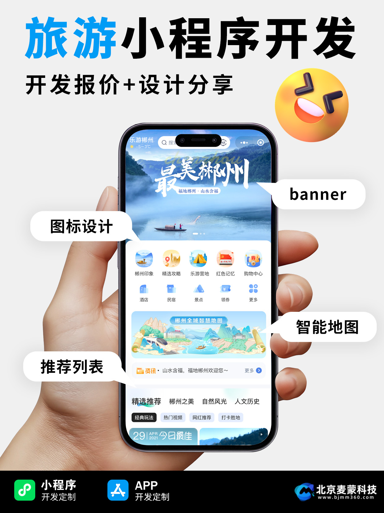 如果您有app/小程序开发需求想设计一款新颖美观的界面功能流利多样