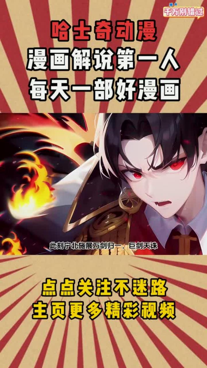 北境神话宁北王