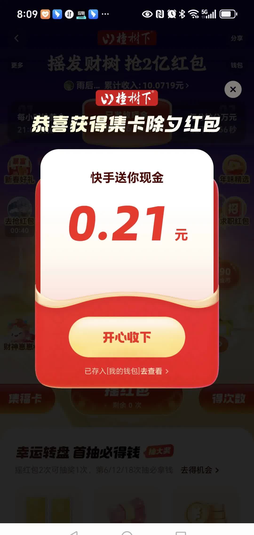 集赞宝给快手点赞给钱（集赞宝给快手点赞给钱吗安全吗）