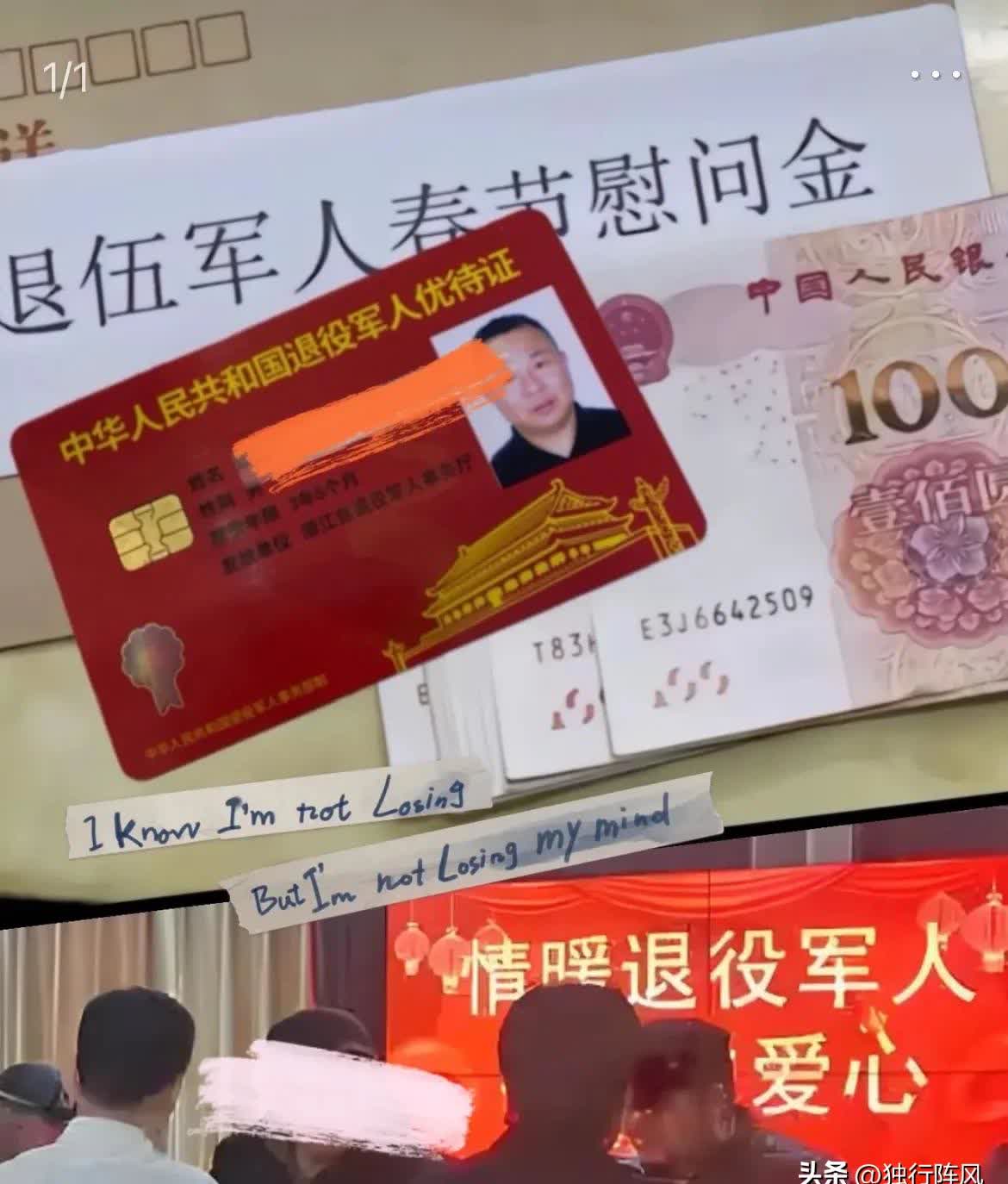 200-1000元,退役军人春节慰问金,年画,年货都拿到了吗?