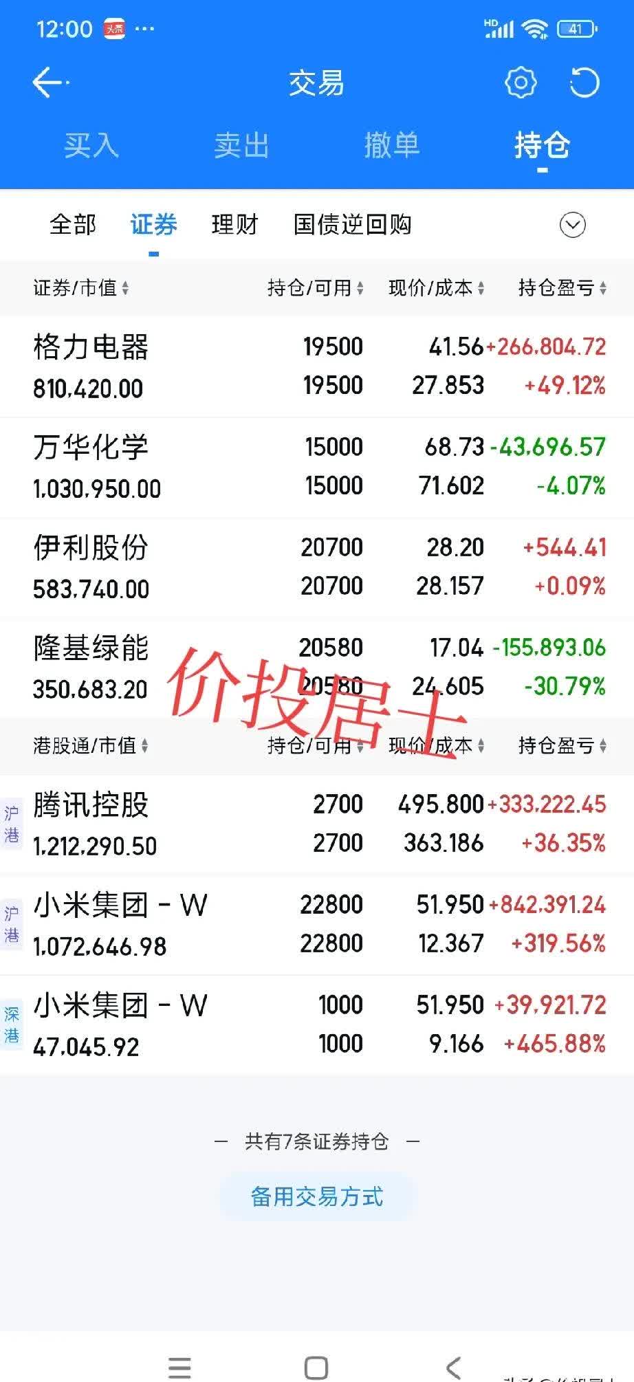 小米股票价格实时行情财经须知