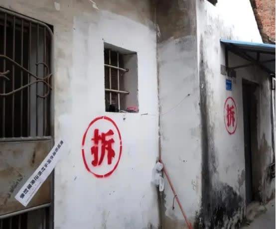 2020年,广东男子父母的老宅拆迁,获得1500万的拆迁款