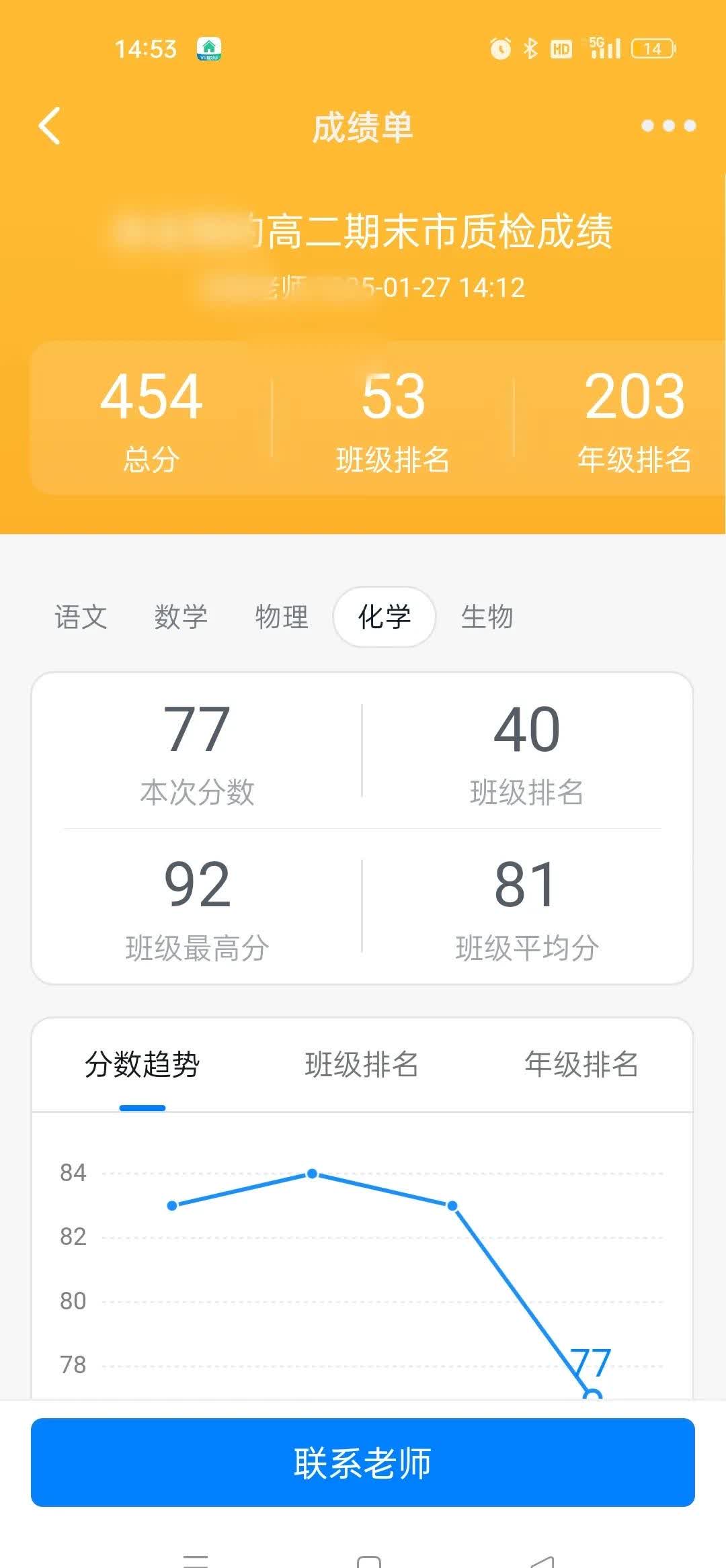 网课刷完教务处没成绩(网课成绩是教务老师登的嘛)