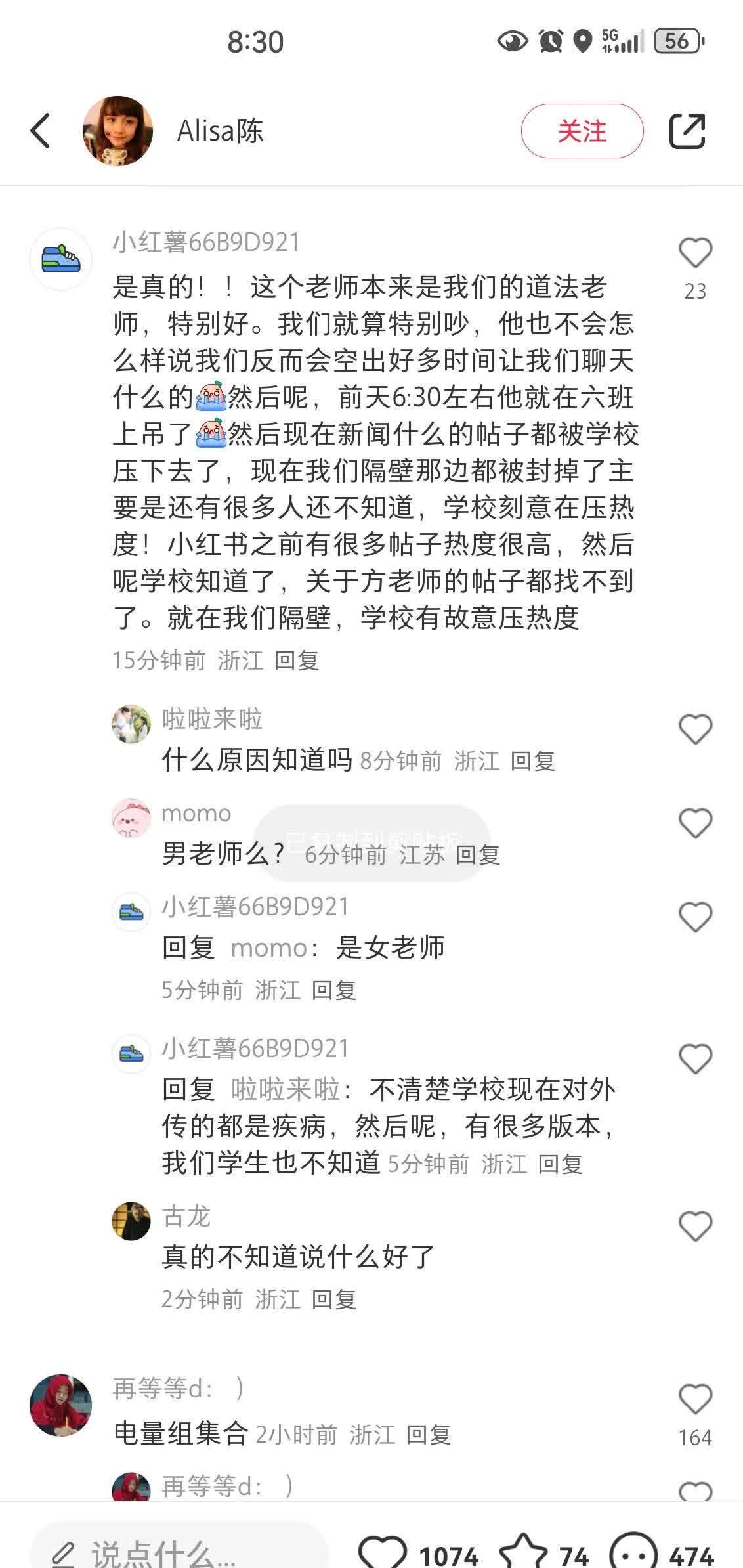 网课没刷被骂(网课没有刷完怎么补救)