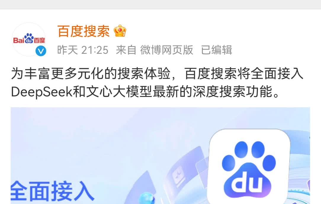 百度搜索引擎下线=百度搜索引擎入口入口